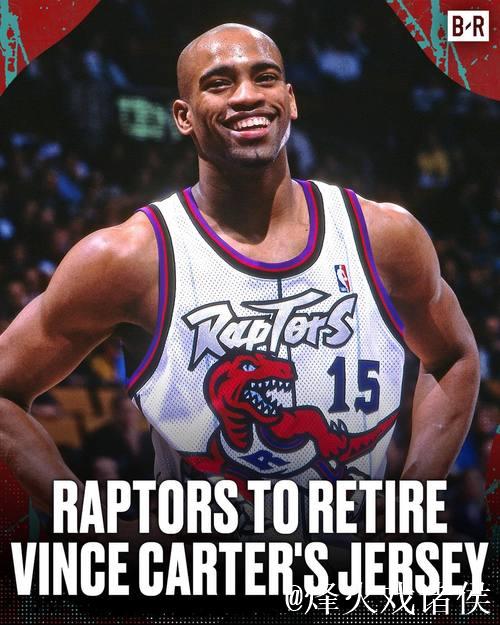 猛龙队史首次退役球衣 卡特15号将获此殊荣