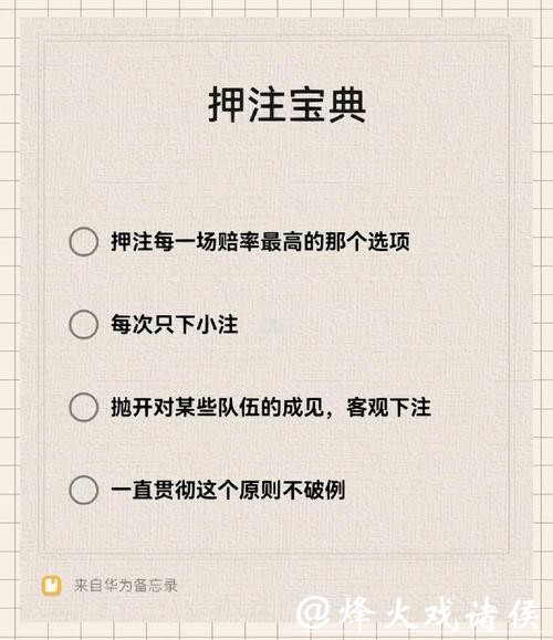 世界杯下注网站注册指南与注意事项 世界杯下注网站注册指南与注意事项