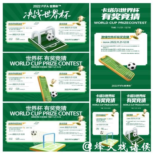 世界杯竞猜入口全新操作教程 世界杯竞猜入口全新操作教程