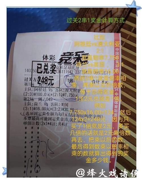 世界杯竞彩:比赛直播与投注结合 世界杯竞彩:比赛直播与投注结合