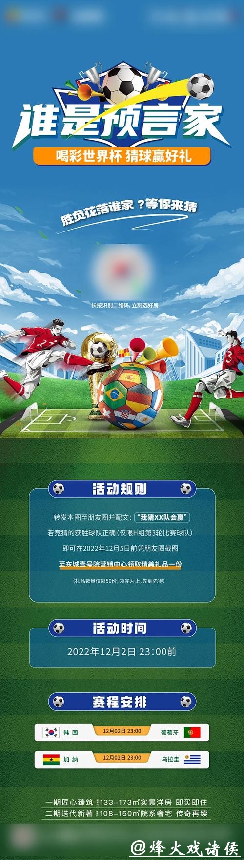 世界杯竞猜平台推荐:安全可靠的选择 世界杯竞猜平台推荐:安全可靠的选择