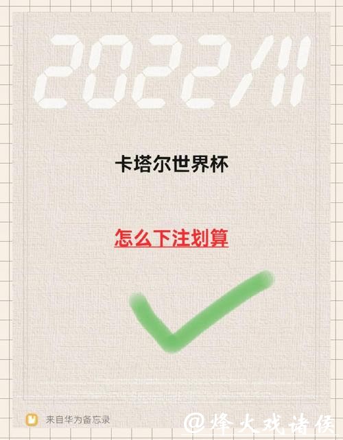 世界杯下注入口攻略,快速下注指南 世界杯下注入口攻略,快速下注指南